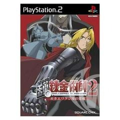 Full Metal Alchemist 2: Akaki Elixir No Akuma - Japanese